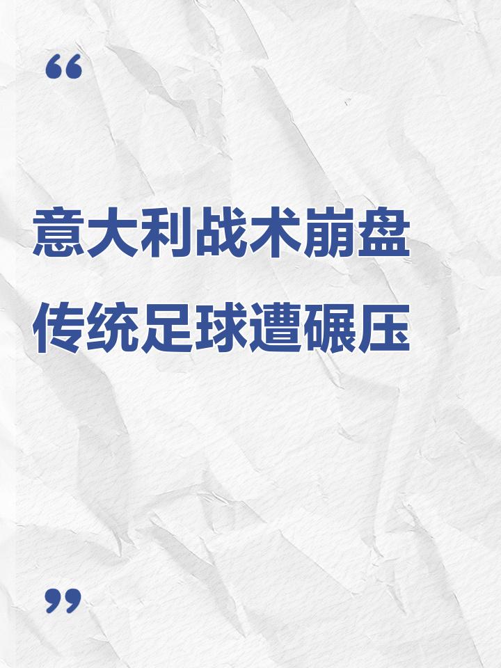 冲刺阶段体能课后，广州队战术微调备战意大利杯，球迷炸锅，控场能力受关注(意大利最近比赛战绩)-开云官网入口