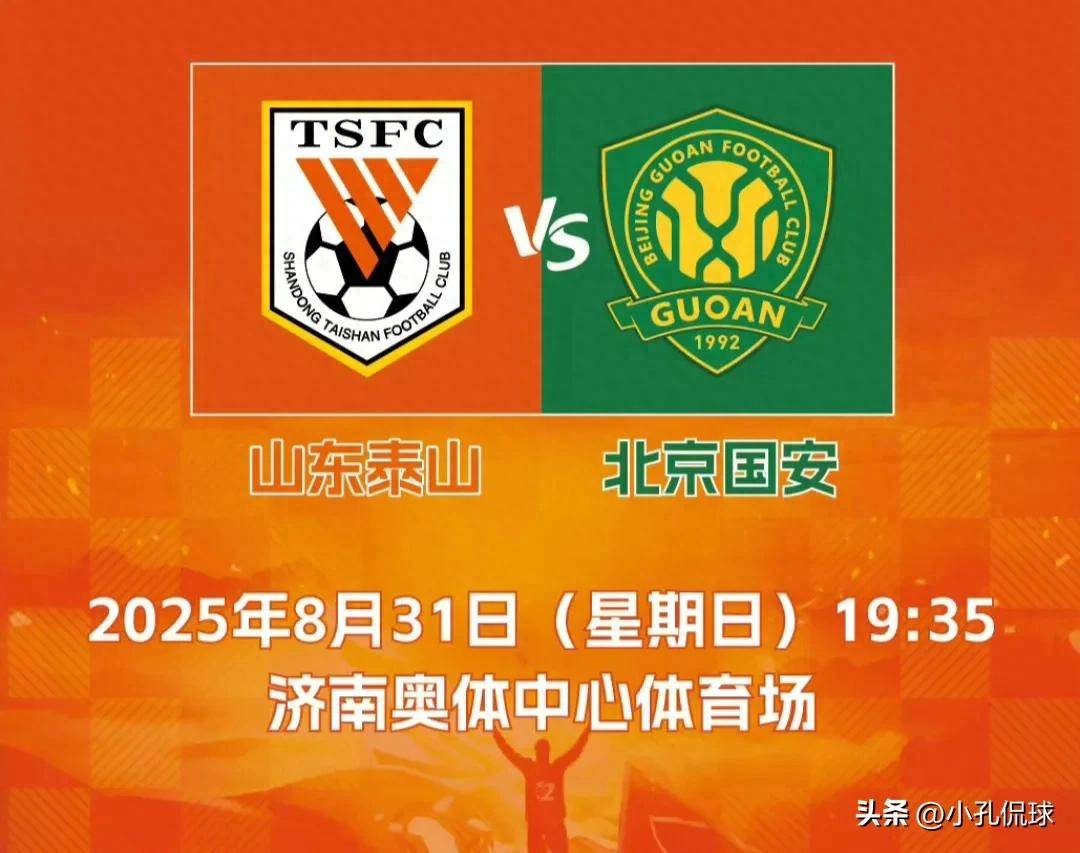 北京国安迎荷甲关键赛，冲刺阶段防线松动，目标明确，数据趋势出现新变化的简单介绍-开云入口